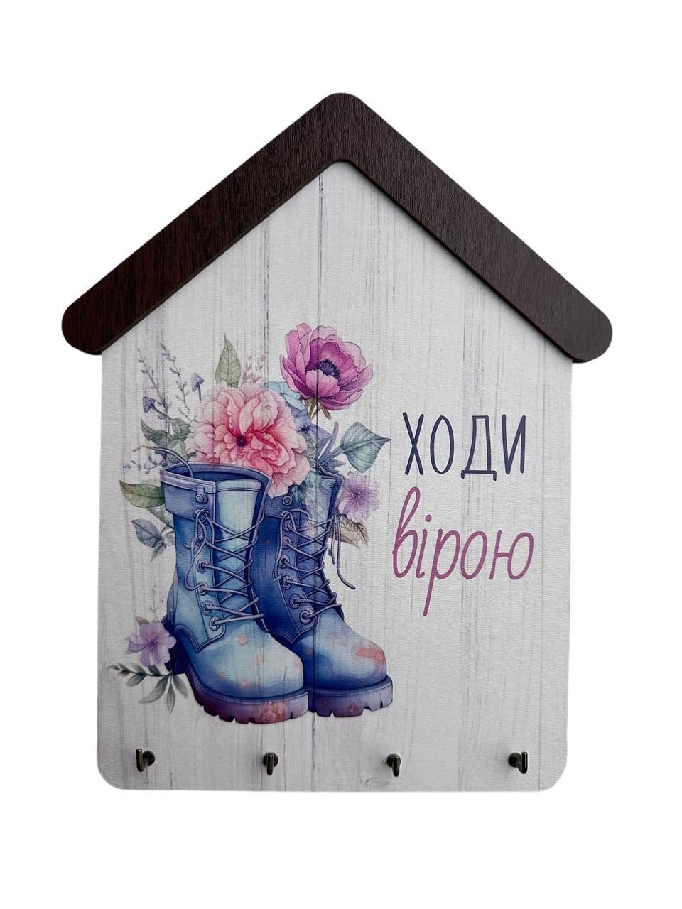 Ключница деревянная "Ходи вірою" 23x18 см (2129863841)