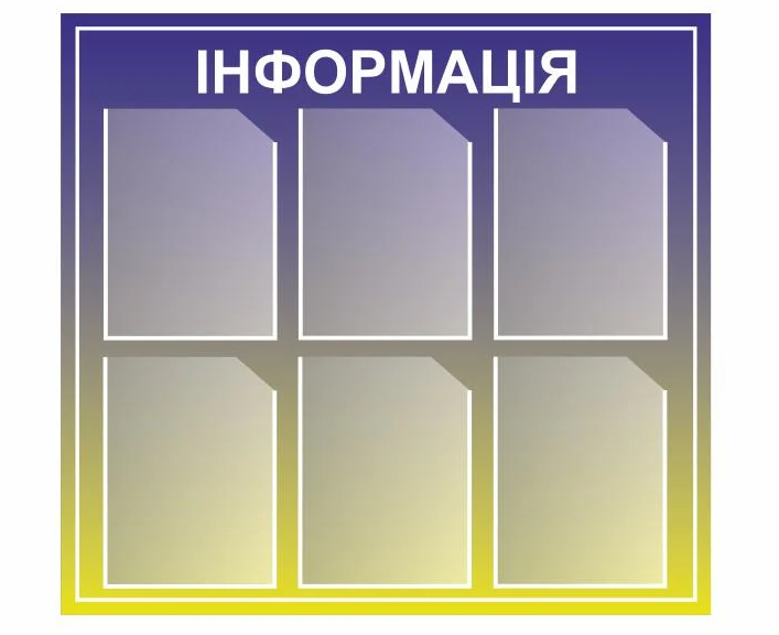 Стенд Vivay Информация 87x80 см (27166958)