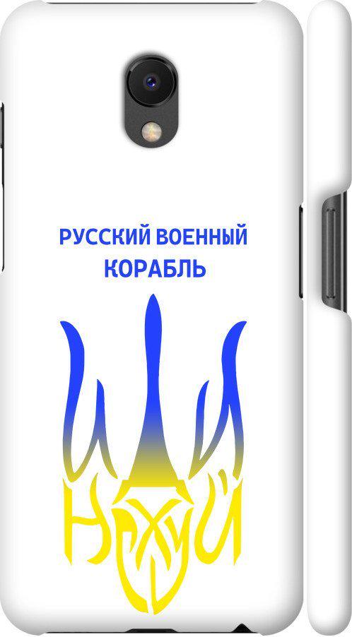 Чехол на Meizu M6s Русский военный корабль иди на v7 (5261m-1364-42517)