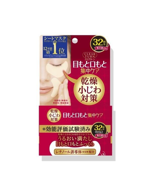 Патчи для глаз и носогубки с ретинолом KOSE COSMEPORT 64 шт. (2884646947)