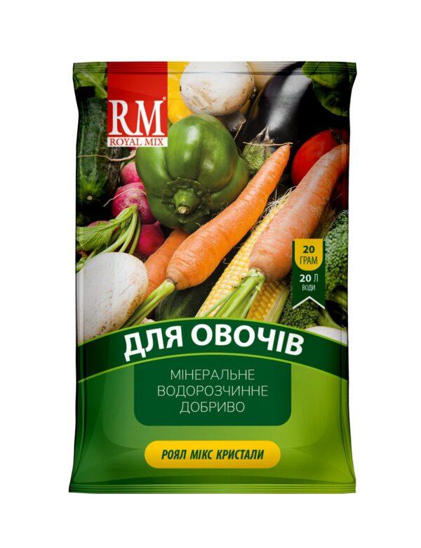 Удобрение для овощей Royal Mix кристалы 20 г