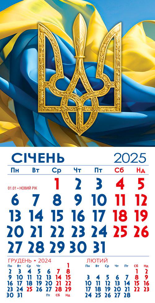 Календар на 2025 р. Магніт Єдність і сила Календар на 2025 р. Магніт Єдність і сила