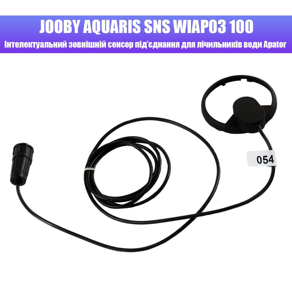 Інтелектуальний зовнішній сенсор підключення для лічильників води Apator JS Smart+ JOOBY AQUARIS SNS WIAP03 100 - фото 3