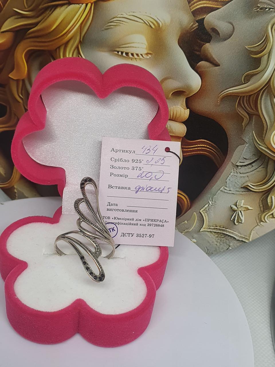 Серебряное кольцо 925 проба Крылья с черными камнями (2798421516)