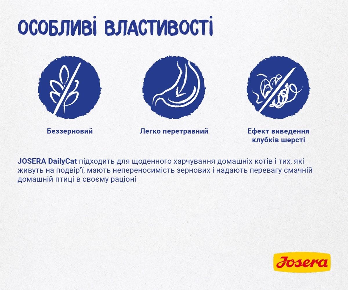 Сухий корм для кішок з чутливим травленням Josera DailyCat 10 кг (4032254749806) - фото 3