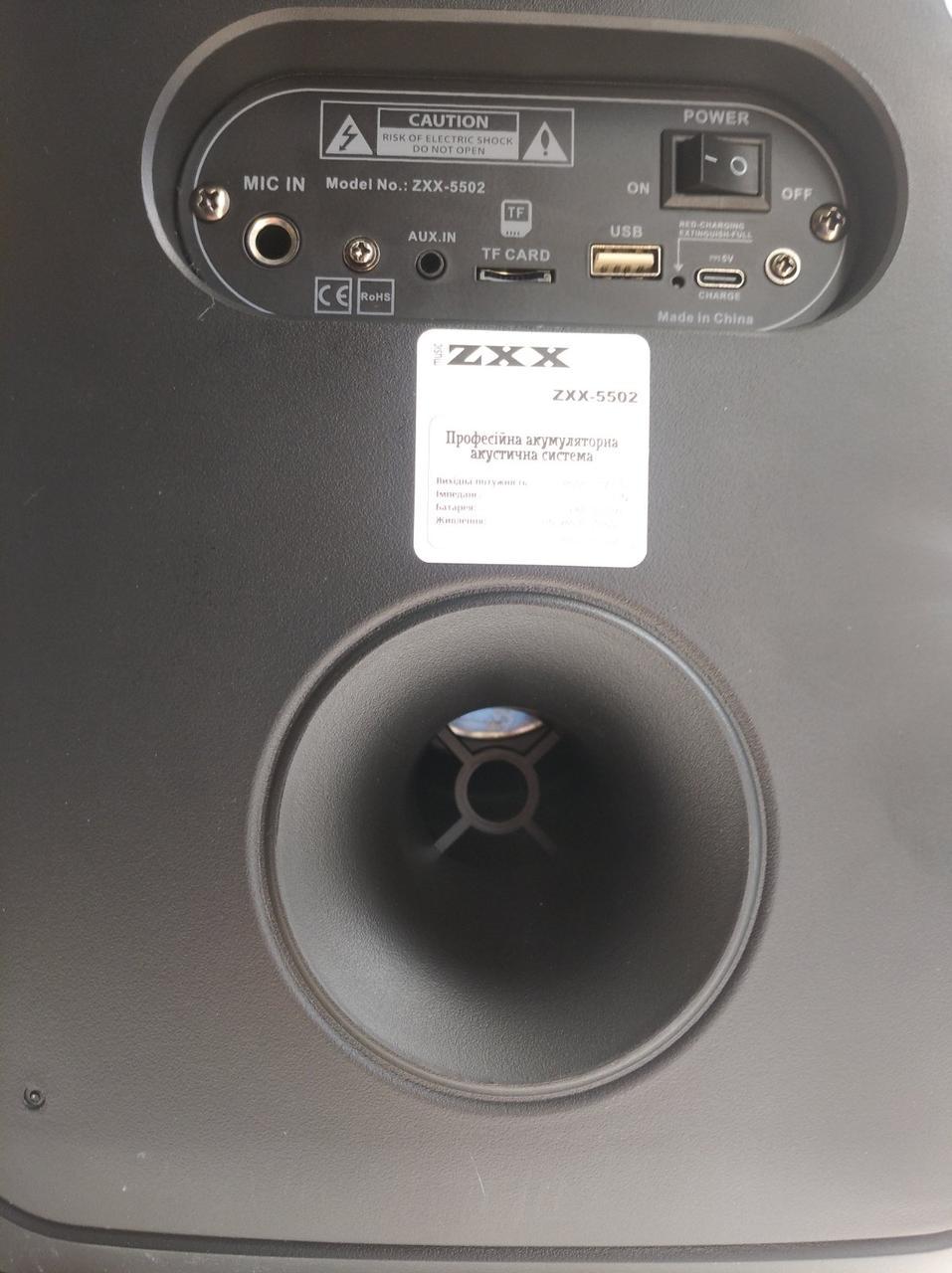 ᐉ Портативная колонка ZXX party 250W с радиомикрофоном (ZXX-5502