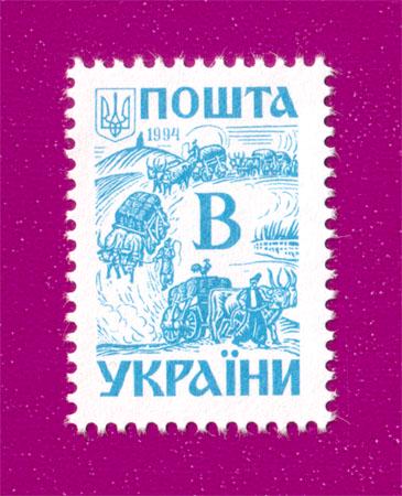Почтовая марка Украины 1994 года 3-й стандарт Древняя Украина Чумаки (199430007)