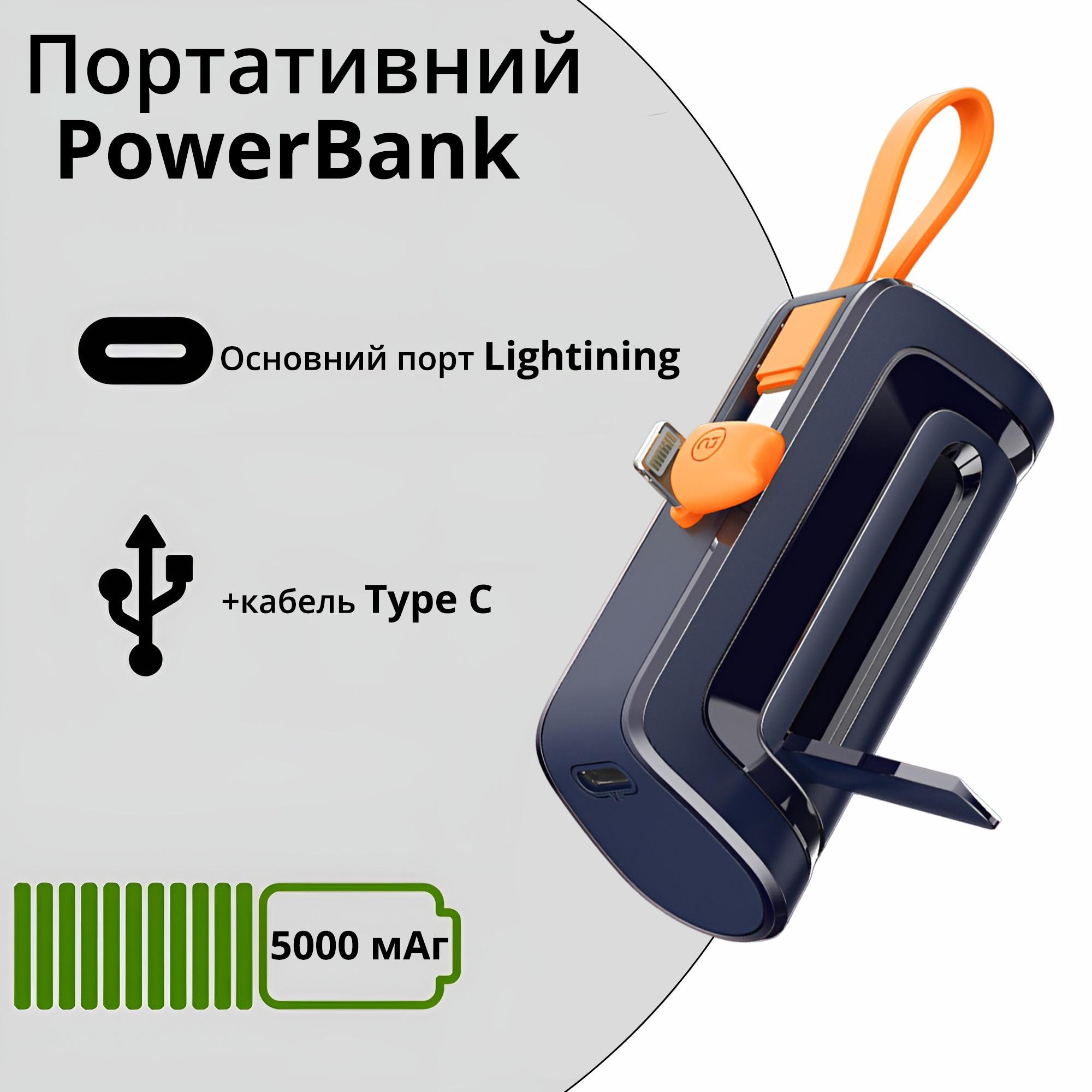 Аккумулятор портативный 5000 мАч Power Bank с Lightinig портом и кабелем Type C Синий - фото 2