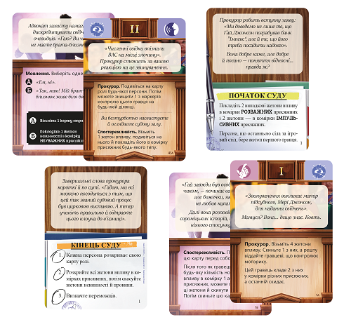 Настольная игра Голоса в моей голове (LOB2211UA) - фото 7 Настольная игра Голоса в моей голове (LOB2211UA) - фото 7