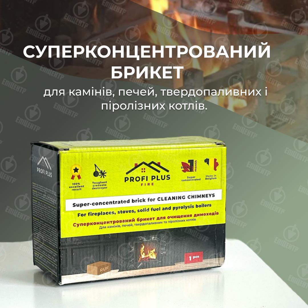 Брикет суперконцентрированный Profi Plus для очистки дымоходов и каминов от сажи и нагара 1 шт. - фото 12 Брикет суперконцентрированный Profi Plus для очистки дымоходов и каминов от сажи и нагара 1 шт. - фото 12