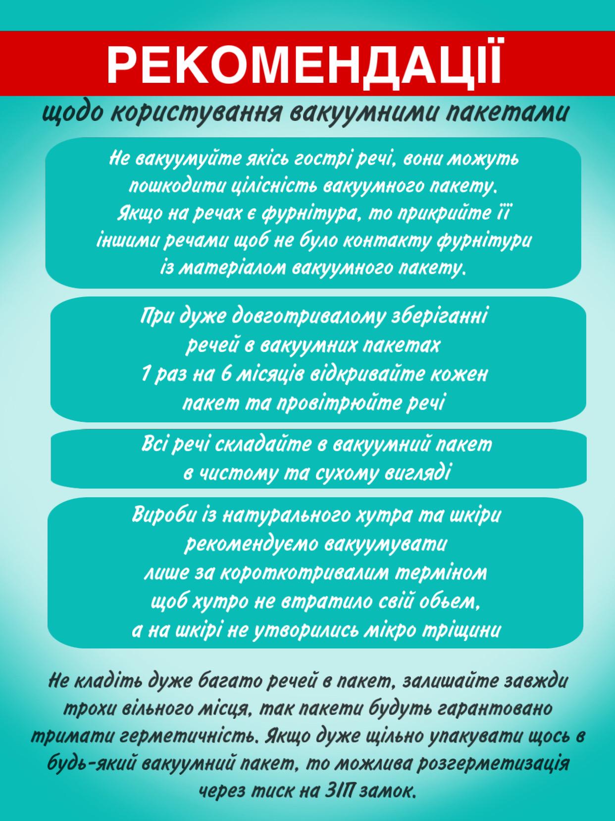 Пакеты вакуумные для одежды с насосом и клапаном 12 шт. - фото 11