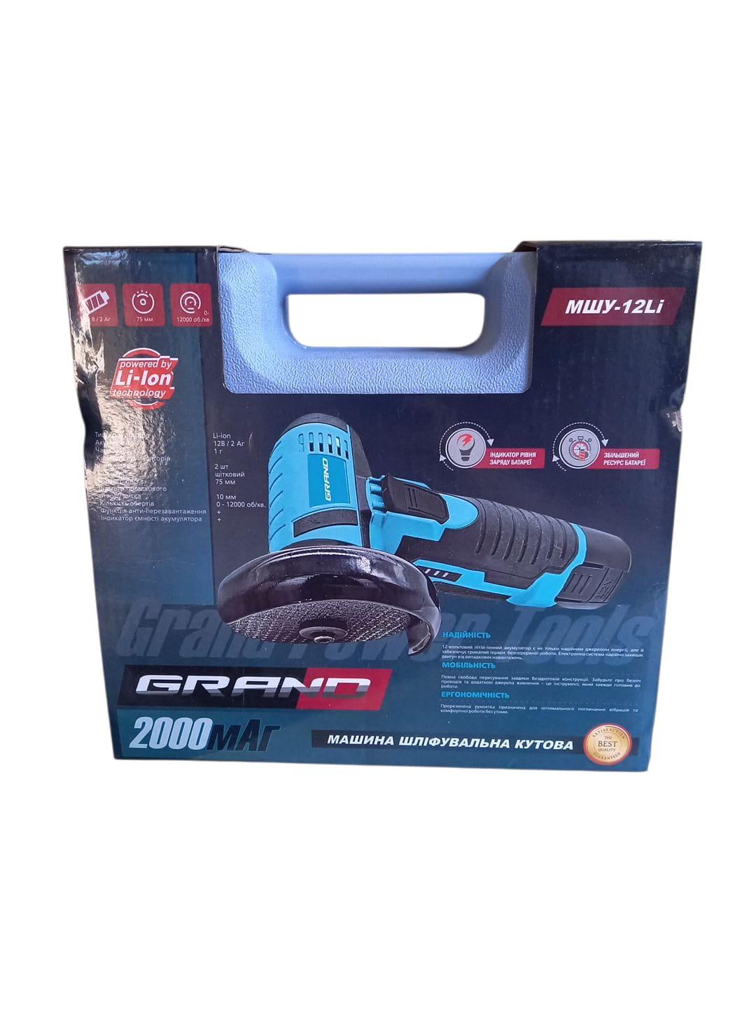 Болгарка акумуляторна Grand МШУ-12Li 75 mini (28673106) - фото 5 Болгарка акумуляторна Grand МШУ-12Li 75 mini (28673106) - фото 5