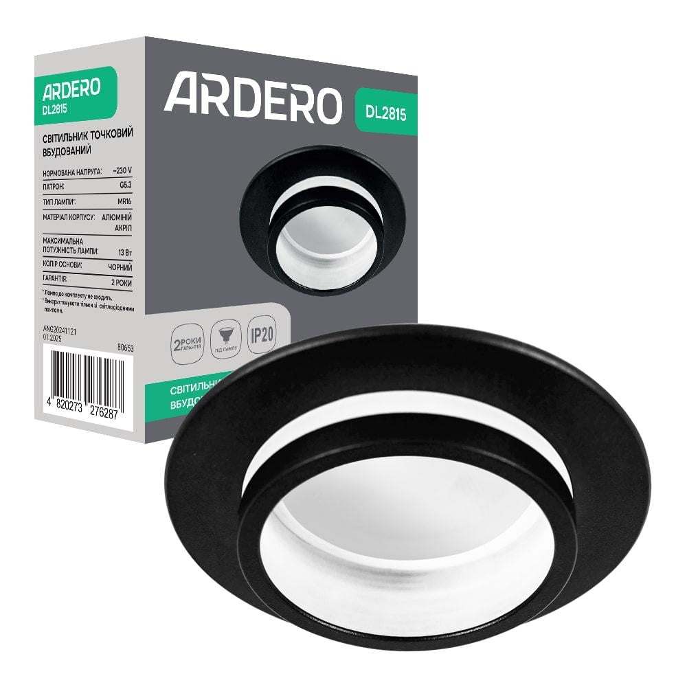 Світильник вбудований Ardero DL2815 під лампу Чорний (80653)