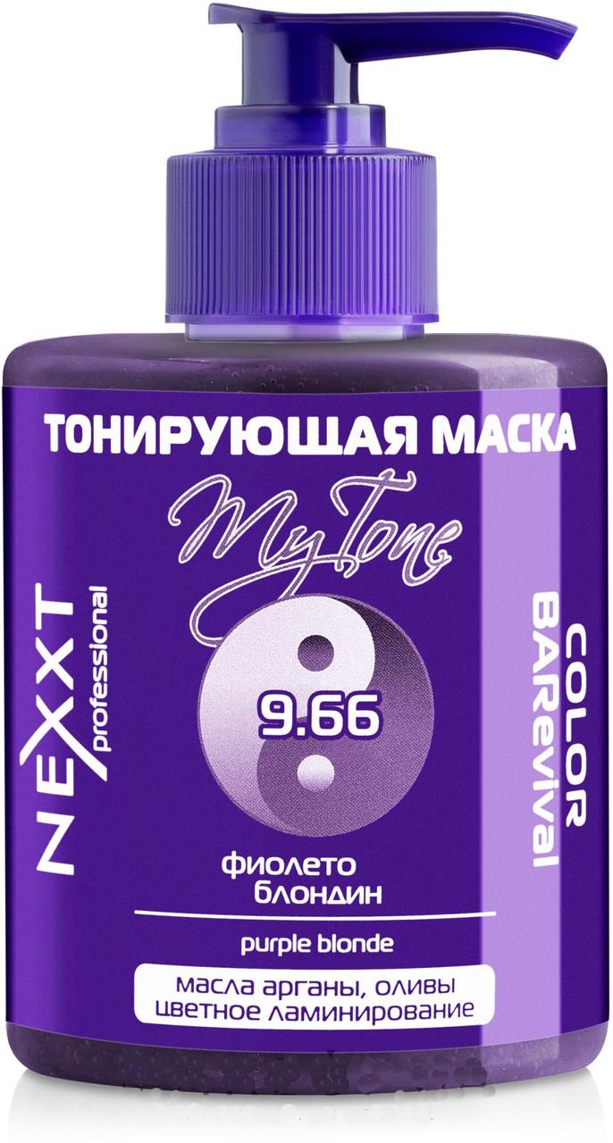 Тонирующая маска для волос Nexxt Professional Color BARevival My Tone 9.66 Фиолетовый блондин 320 мл (1228281768)