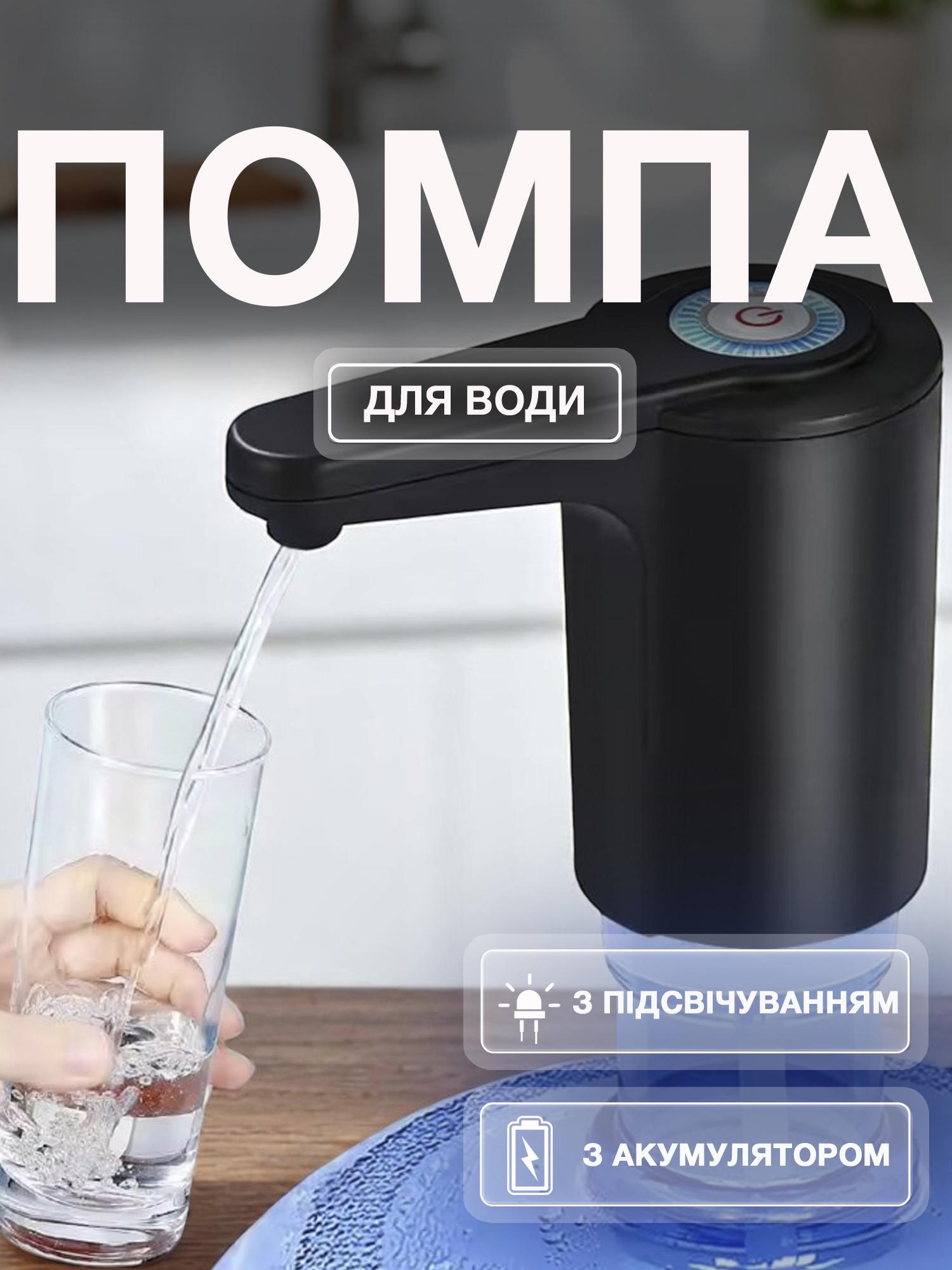Помпа для воды электрическая с подсветкой Черный - фото 2