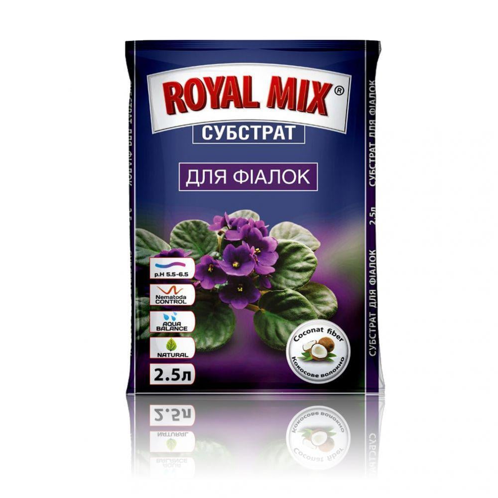 Субстрат для фіалок Royal Mix 2,5 л