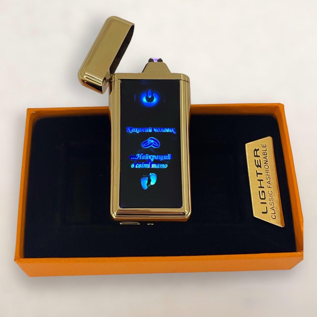 Зажигалка USB для мужчины и папы с подсветкой (ЗПЗ011)