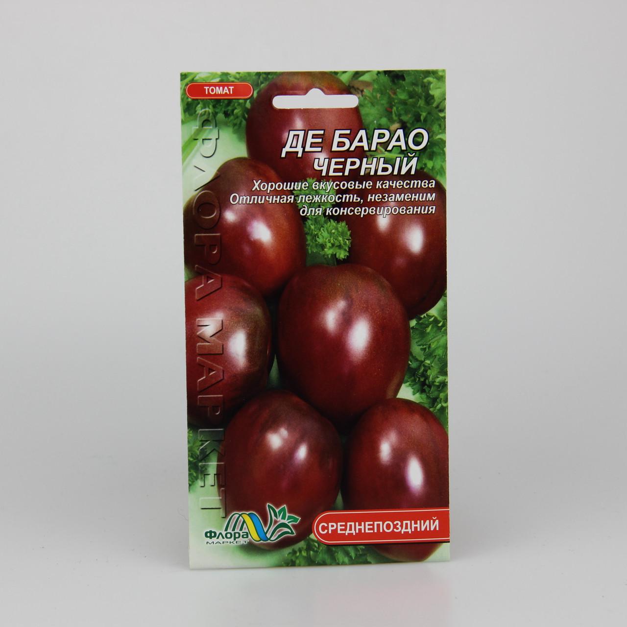 Семена томата Де Барао Черный 0,1 г (25878)