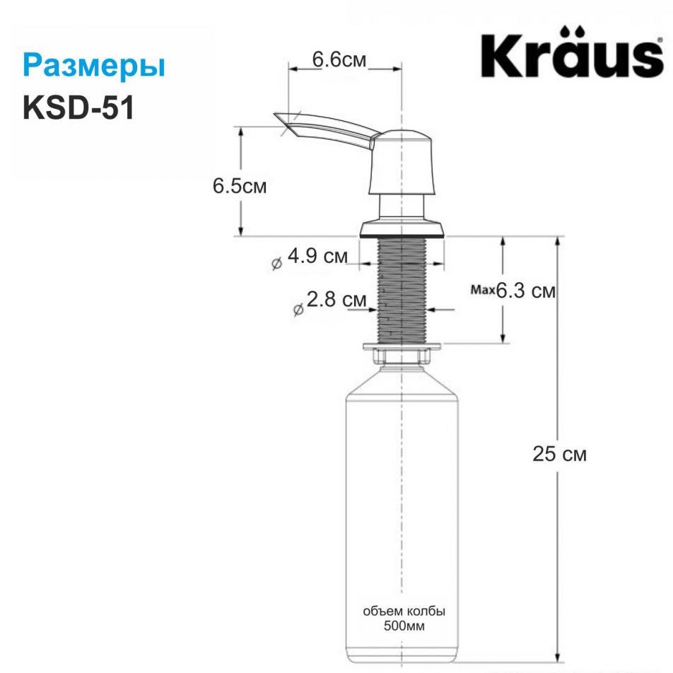 Дозатор для мыла Kraus KSD-51SFS Серебристый (136824) - фото 2