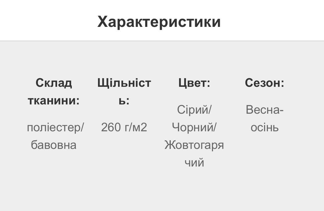 Костюм робочий куртка та штани р. 46 Темно-сірий (26296603) - фото 7 Костюм робочий куртка та штани р. 46 Темно-сірий (26296603) - фото 7