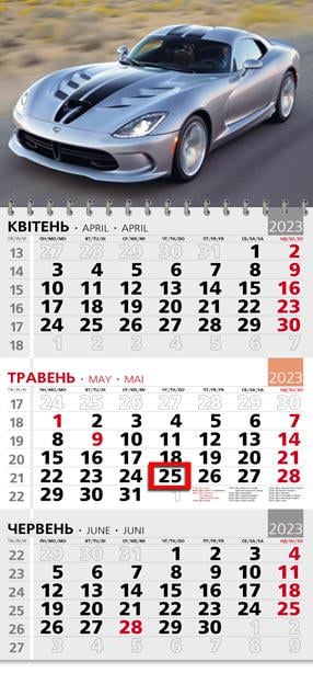 Календарь квартальный офисный 3 Ferrari