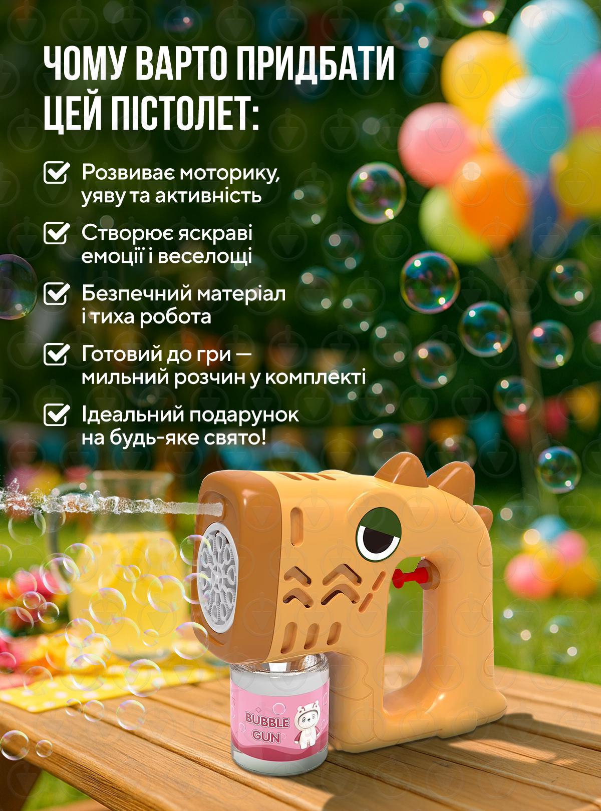 Генератор пистолет DobraMama для мыльных пузырей детский на батарейках Оранжевый (73631) - фото 7 Генератор пистолет DobraMama для мыльных пузырей детский на батарейках Оранжевый (73631) - фото 7