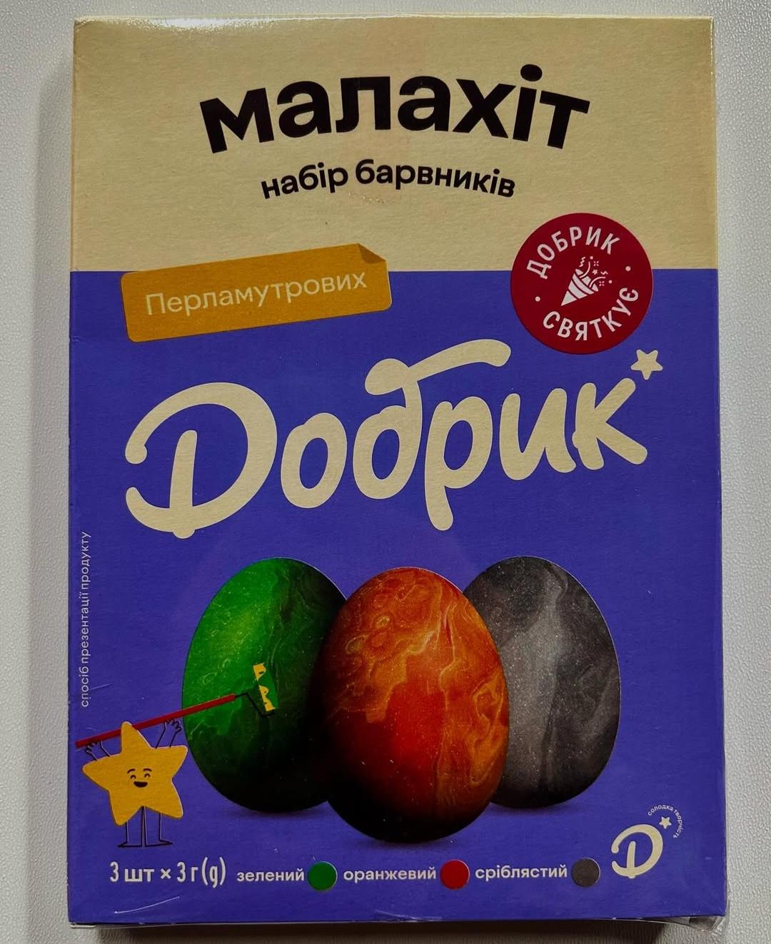 Краска Добрик для Пасхальных яиц Малахит 3 шт.