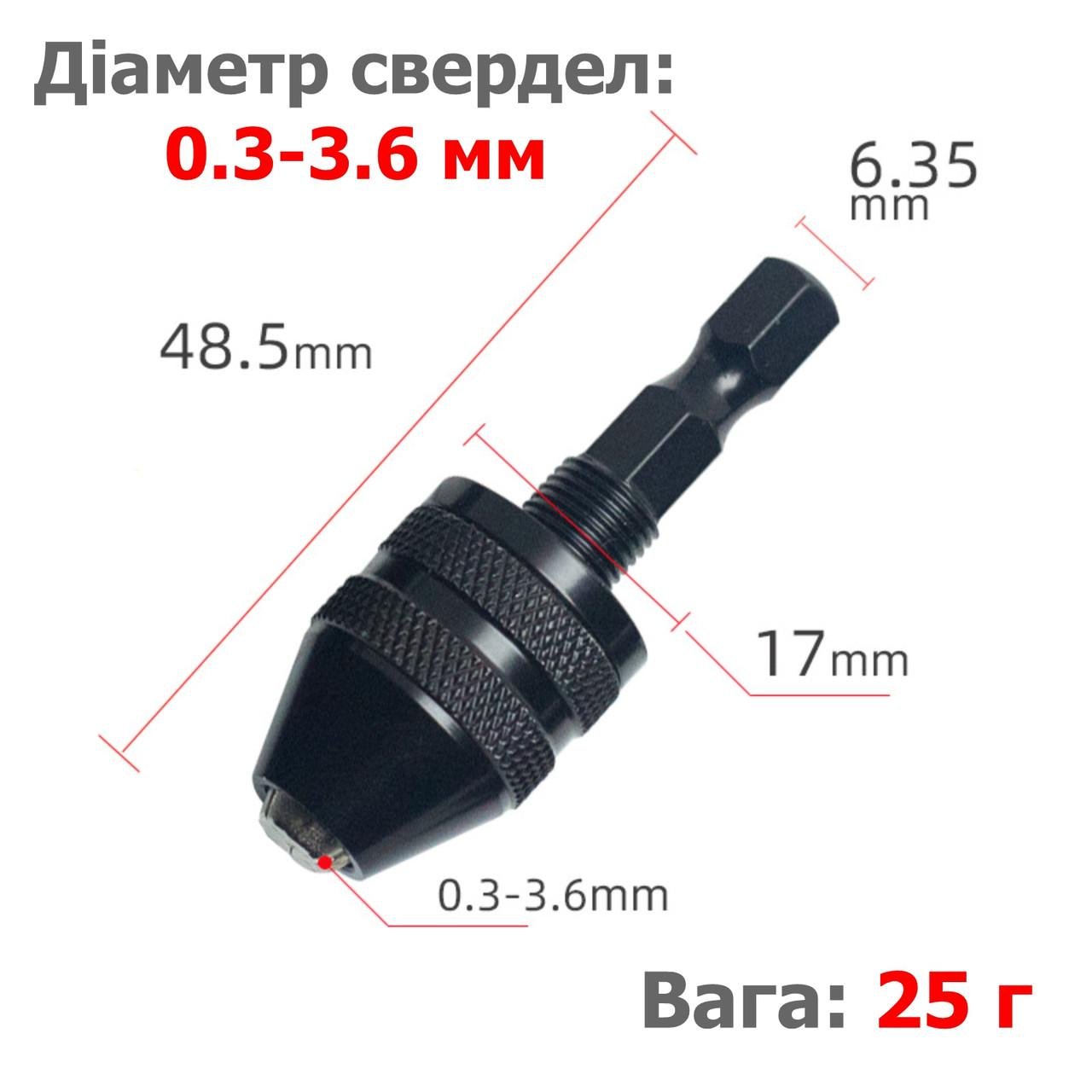 Патрон-міні для дрилі/шурупокрута універсальний Ø 0,3-3,6 мм з тримачем 1/4" Black (137699) - фото 3