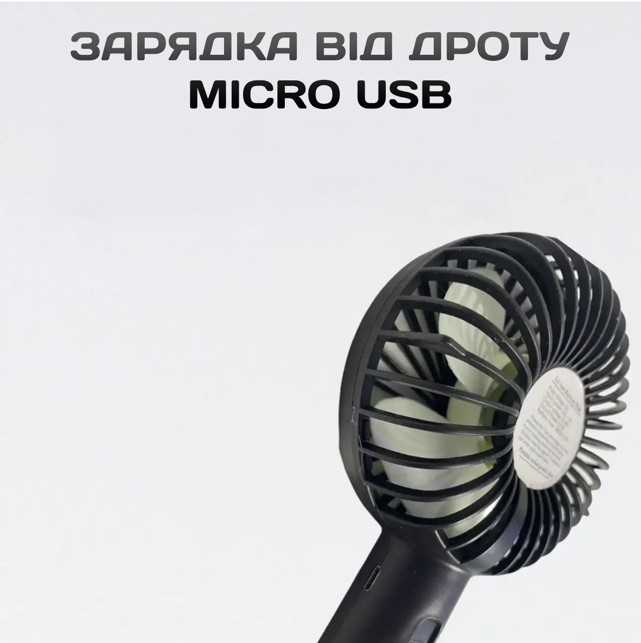 Вентилятор міні портативний акумуляторний (9889) - фото 6 Вентилятор міні портативний акумуляторний (9889) - фото 6