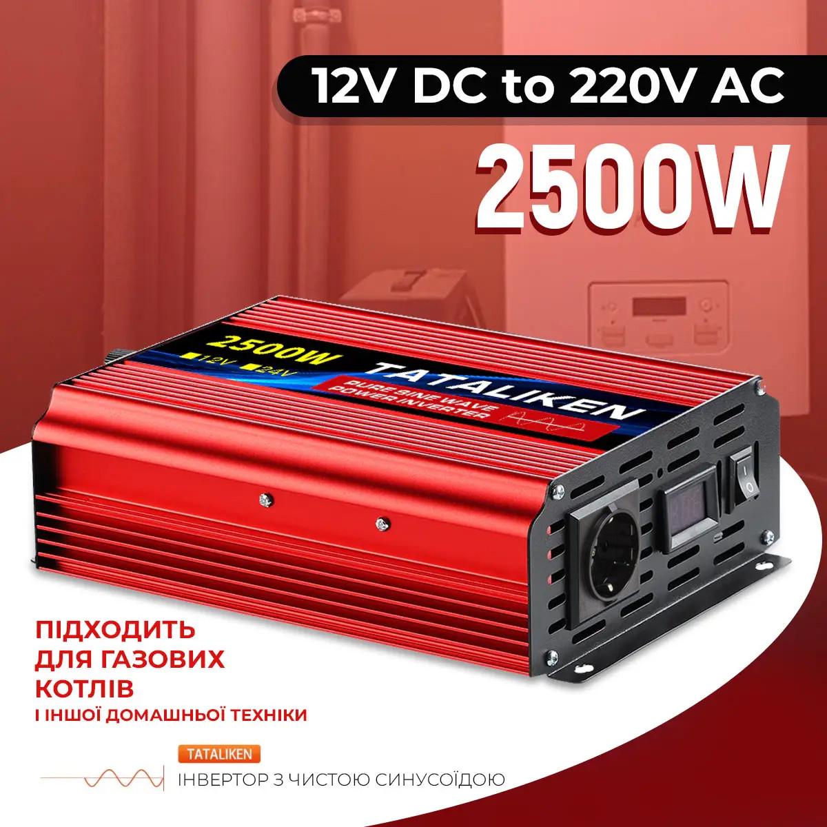ᐉ Инвертор с чистой синусоидой Tataliken 1000/2500W 12- 220V (2500-1000 ...