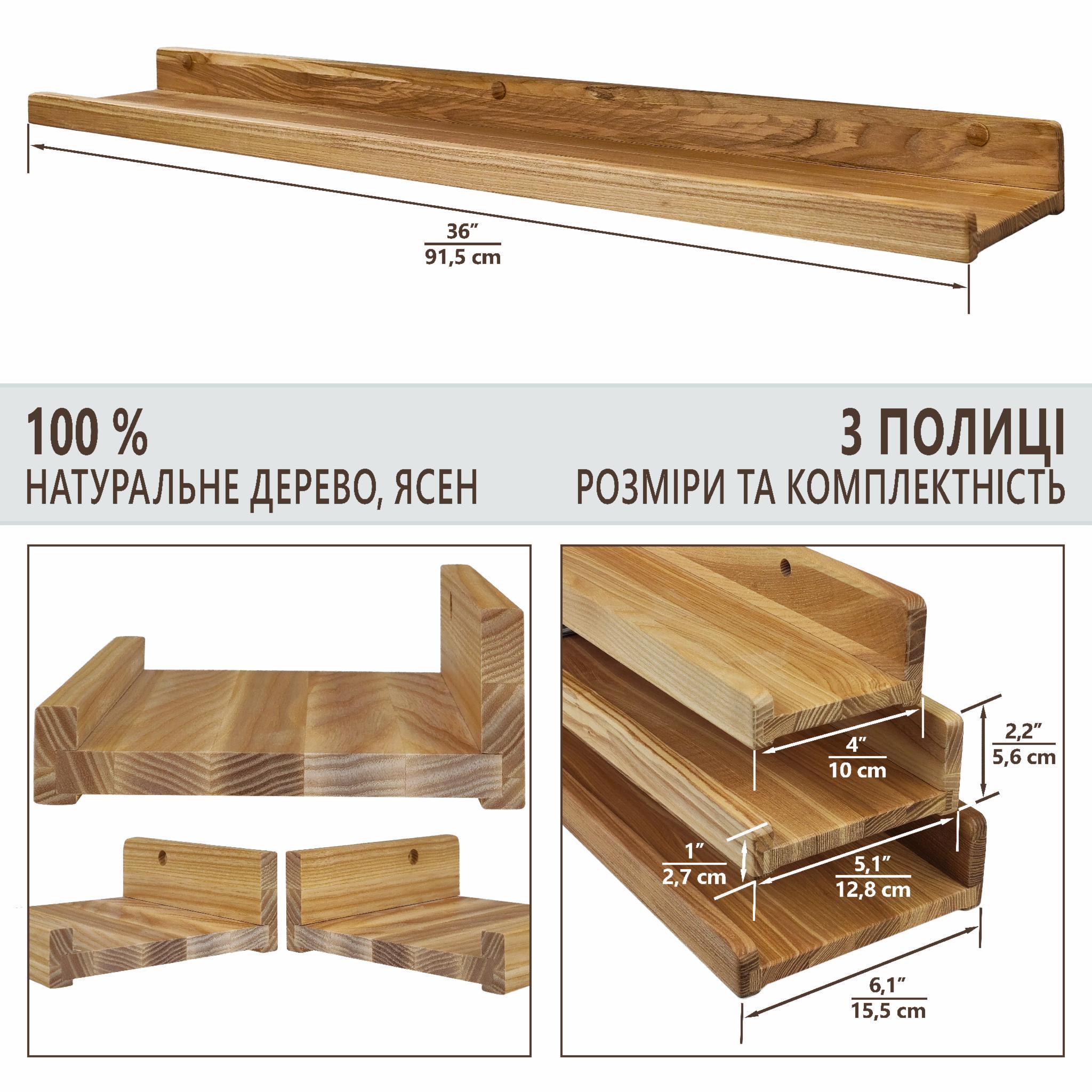 Полки навесные Set-3 U-форма 90х10/12,8/15,5х5,6 см Натуральный (1000778) - фото 3