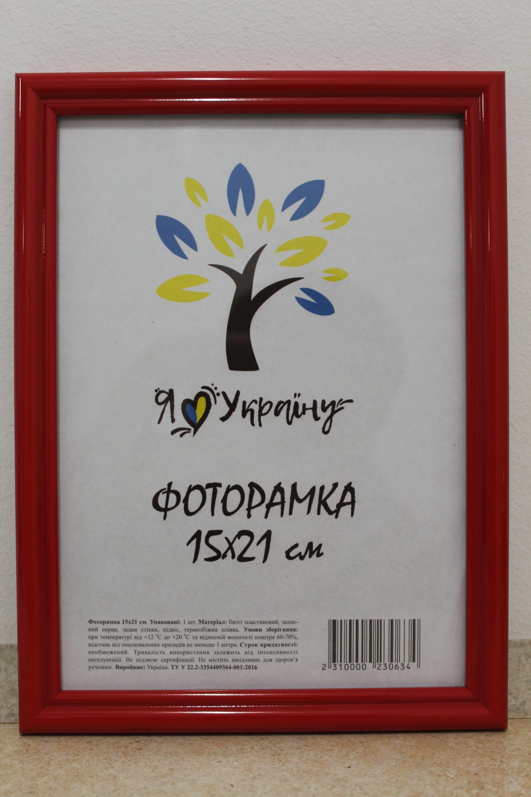 Фоторамка UAFRAME 1515-6004 б/з стекло/картон 15х21 см Красный (19131012)