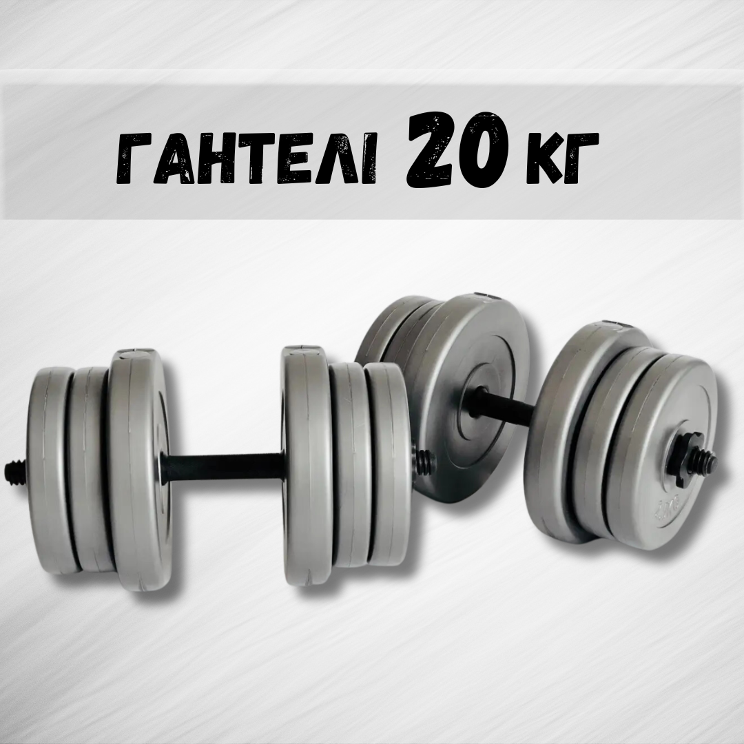 Гантели 2х20 кг Grey (2230353813) - фото 2