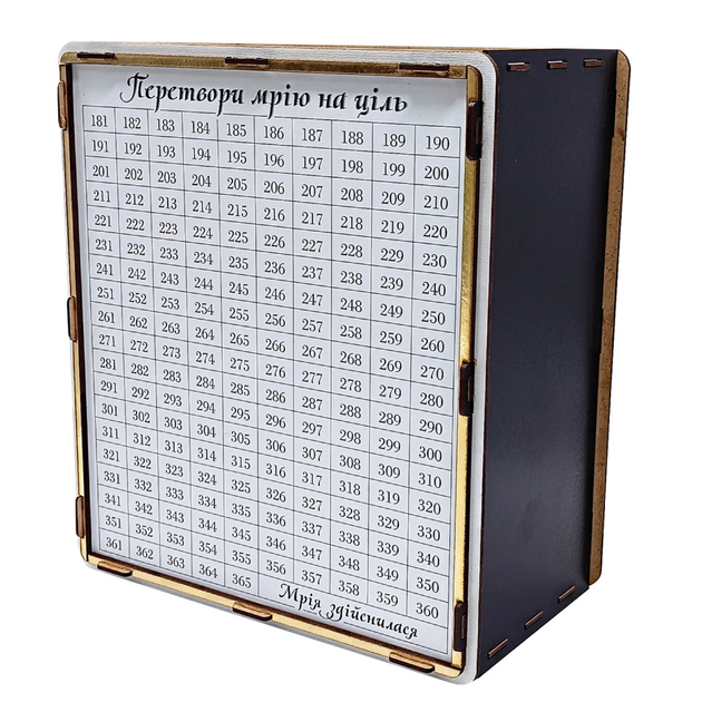 Скарбничка дитяча "На мрію" 365 днів з віконцем Чорно-білий (2702832414) - фото 2 Скарбничка дитяча "На мрію" 365 днів з віконцем Чорно-білий (2702832414) - фото 2