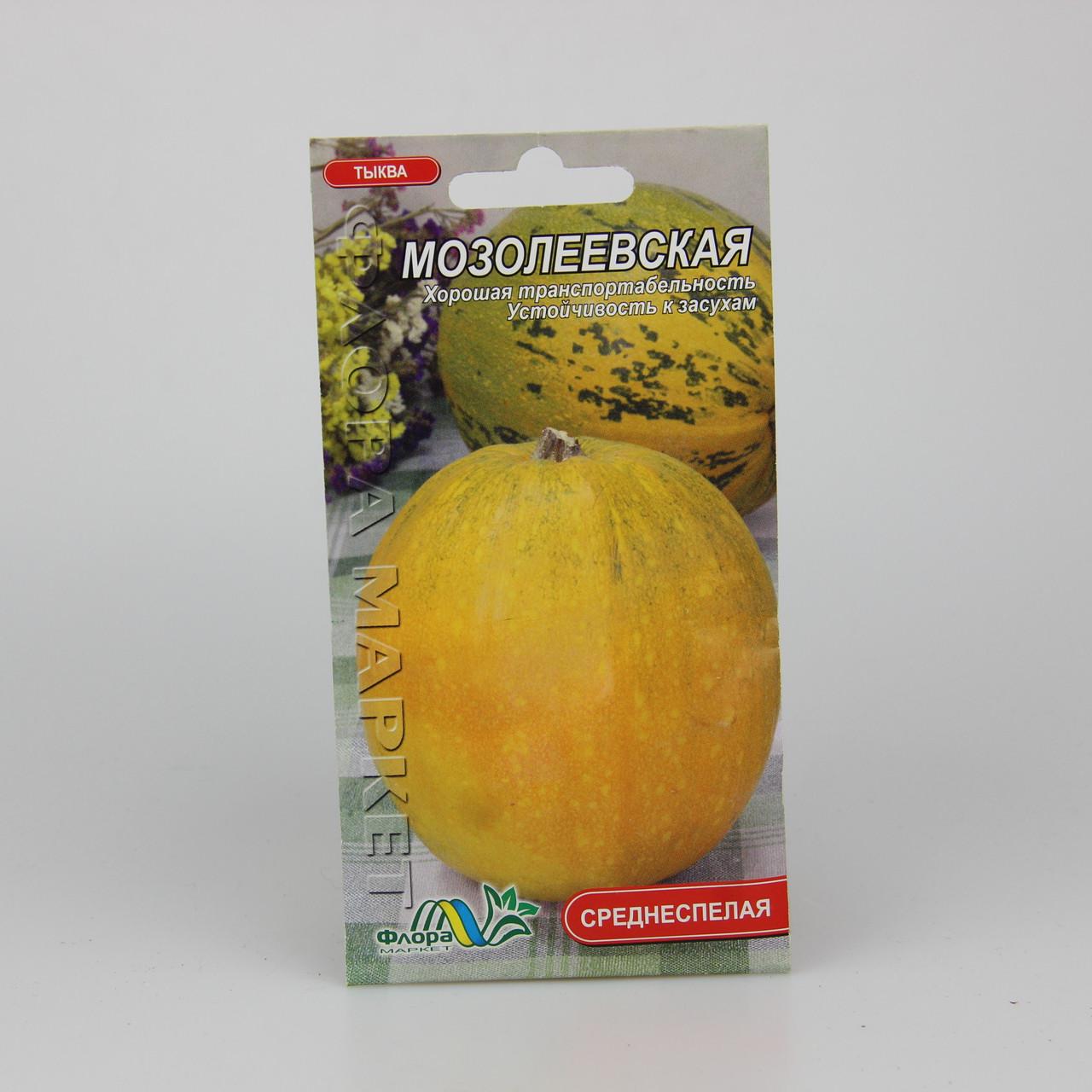 Насіння гарбуза Мозоліївська ранньостигла 2 г (27092)