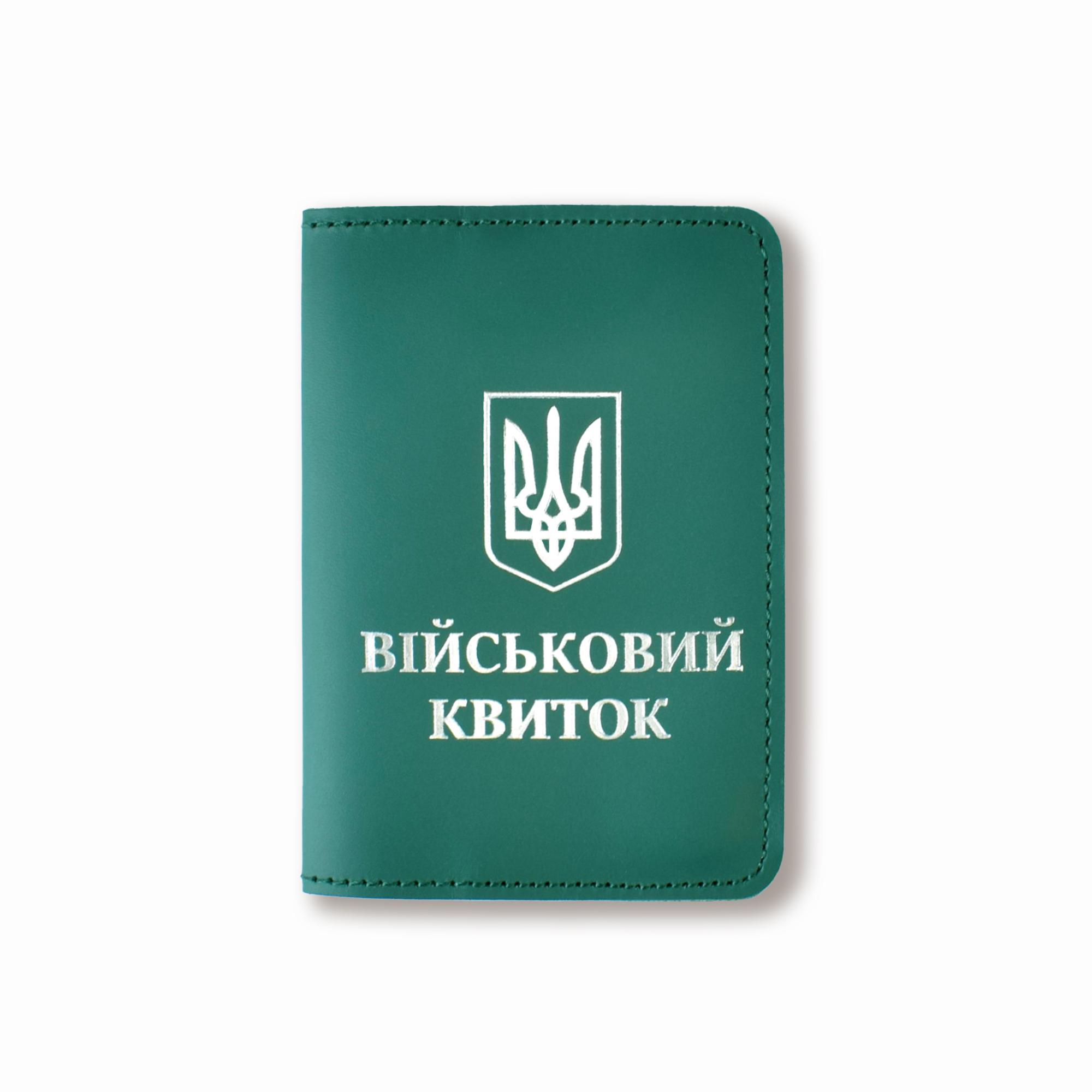 Обложка для военного билета с Гербом Зеленый с серебряным