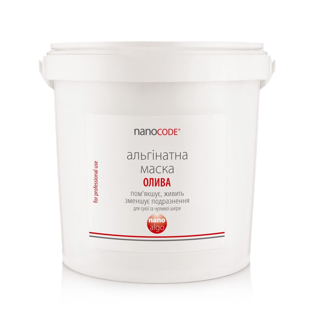 Маска альгинатная для лица Nanocode масло 700 г (23445608)