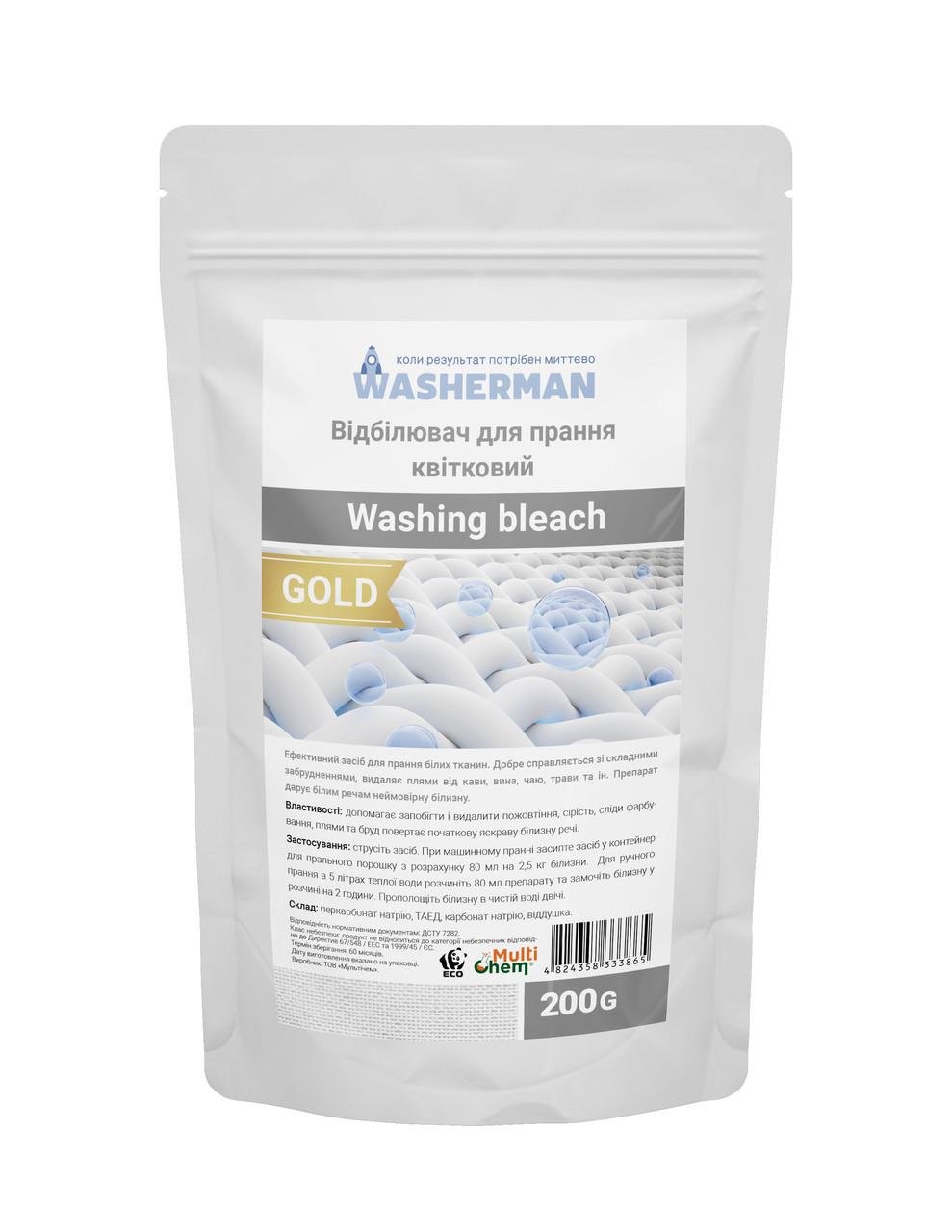 Відбілювач для прання Washing Bleach Gold 200 г (160621)