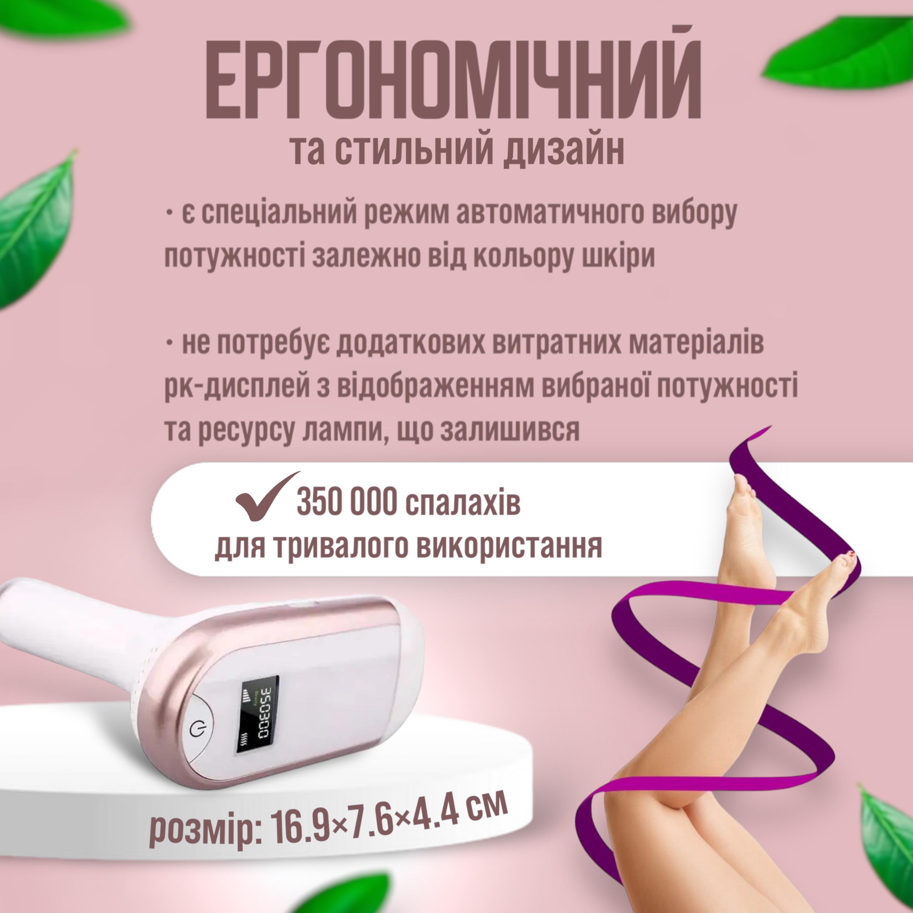 Фотоепілятор IPL Hair Removal Device з ручкою White (BZ-0721) - фото 8