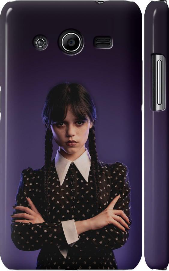 Чехол на Samsung Galaxy Core 2 G355 Wednesday v3 (5517m-75-42517)