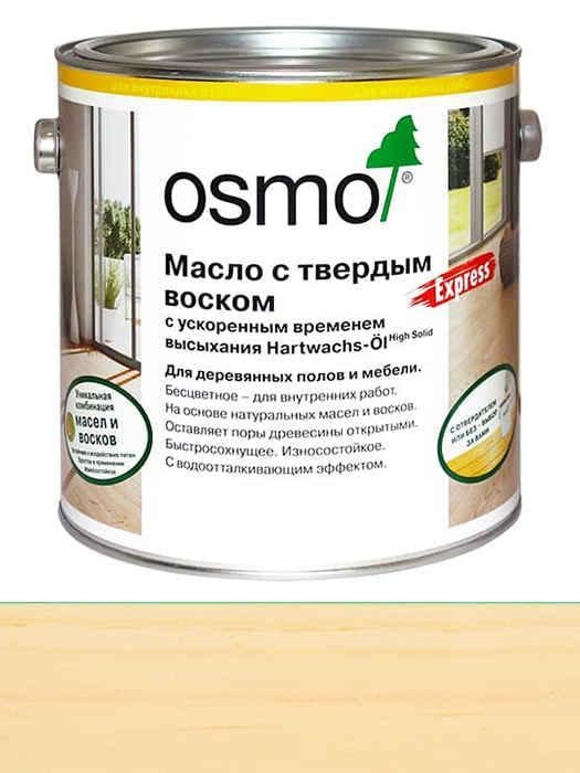 Масло Hartwachs-Öl Express Osmo с твердым воском с ускоренным временем высыхания 2,5 л 3332 Шелковисто-матовый