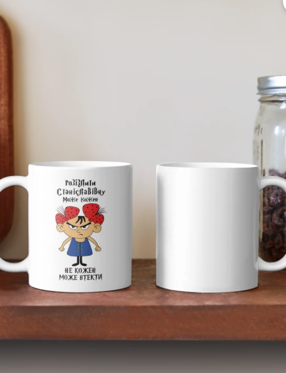 Чашка керамическая с принтом "Розізлити Станіславівну може кожен" 330 мл Белый (ИМ297Ч) - фото 2