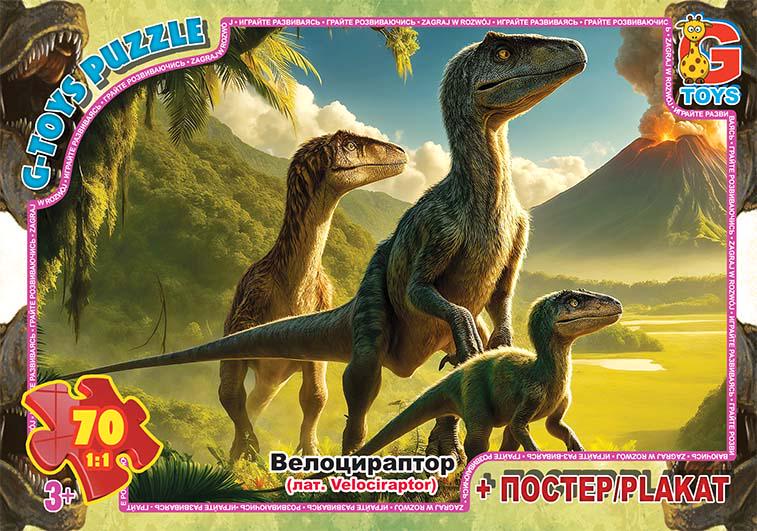 Пазли G-Toys "Обережно Динозаври" 70 деталей (MTT-186748)