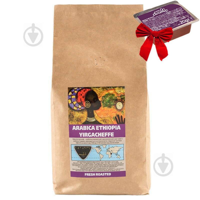 Кава в зернах Ethiopia Yirgacheffe Grade 1 кг (hub_cNco88580)