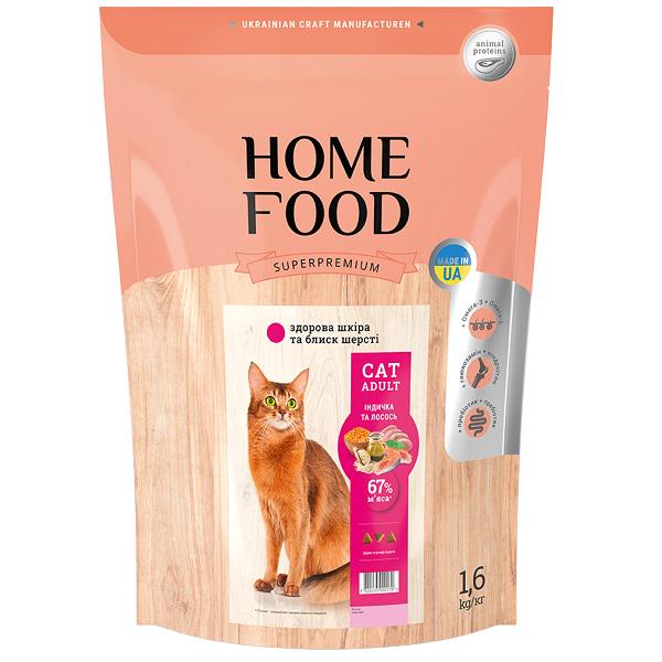 Корм сухой для взрослых кошек Home Food CAT Здоровая кожа и блеск шерсти Индейка и лосось 1,6 кг (000019303)