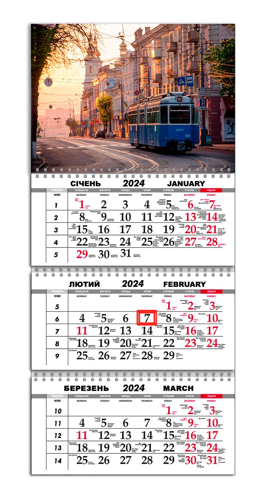 Календарь Apriori квартальный на 2024 год Винница/Города Украины/Ukraine 30х61 см (UA952)