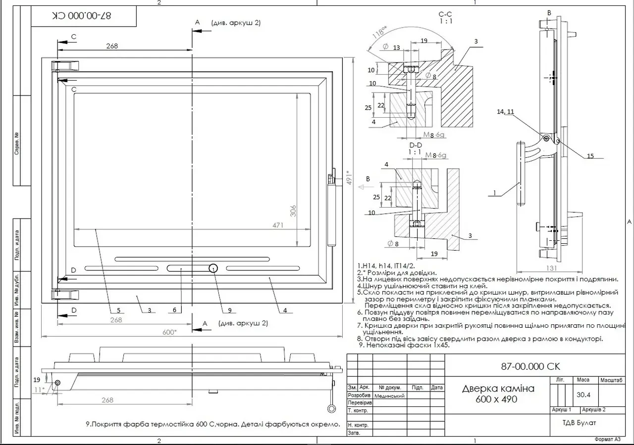 Двері чавунні для каміна з термостійким склом 490x600 мм - фото 6