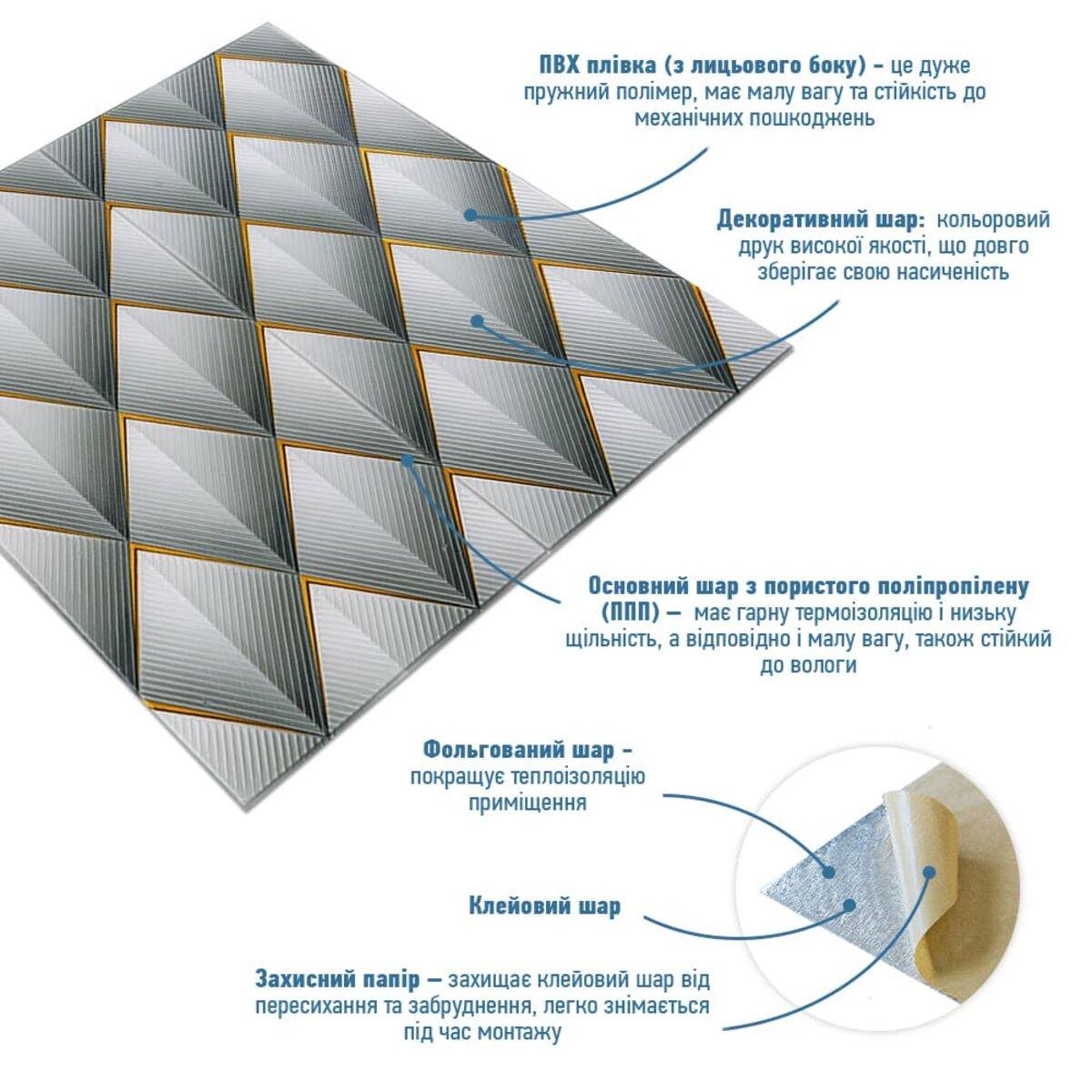 3D-панель ромб стінова 700х770х4 мм Сірий (SW-00001986) - фото 2