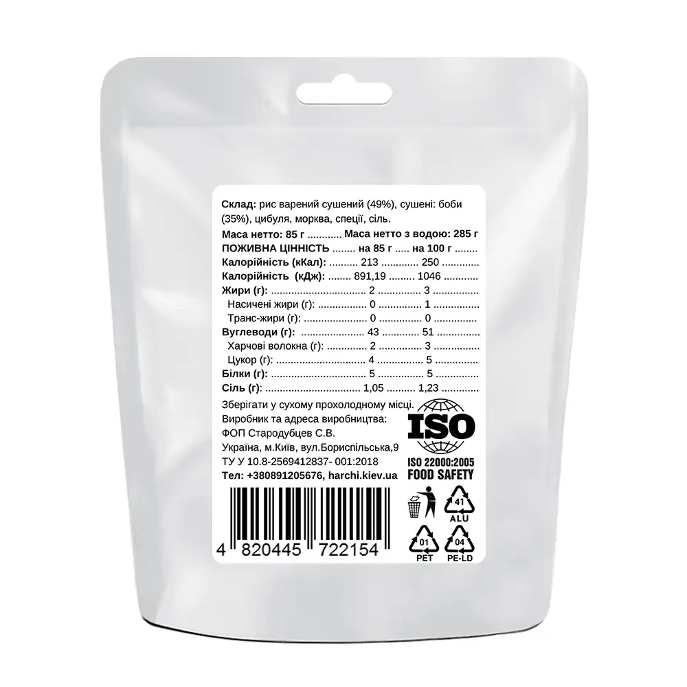 Сублімат Харчі Боби з рисом овочами та спеціями Кічрі (4820445722154) - фото 2
