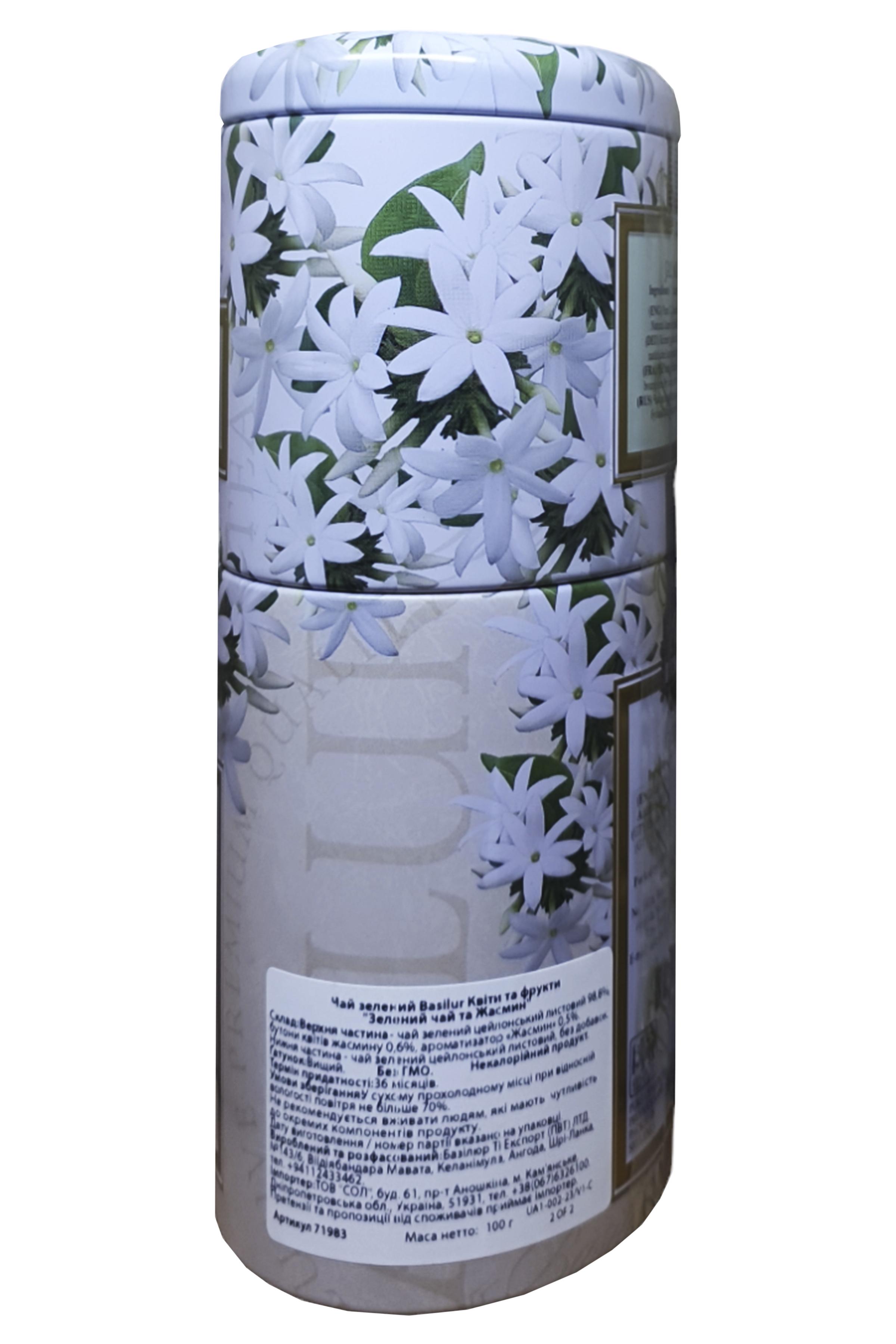 Чай зелений Basilur с жасмином в металлической банке 2в1 100 г (58061) - фото 3 Чай зелений Basilur с жасмином в металлической банке 2в1 100 г (58061) - фото 3